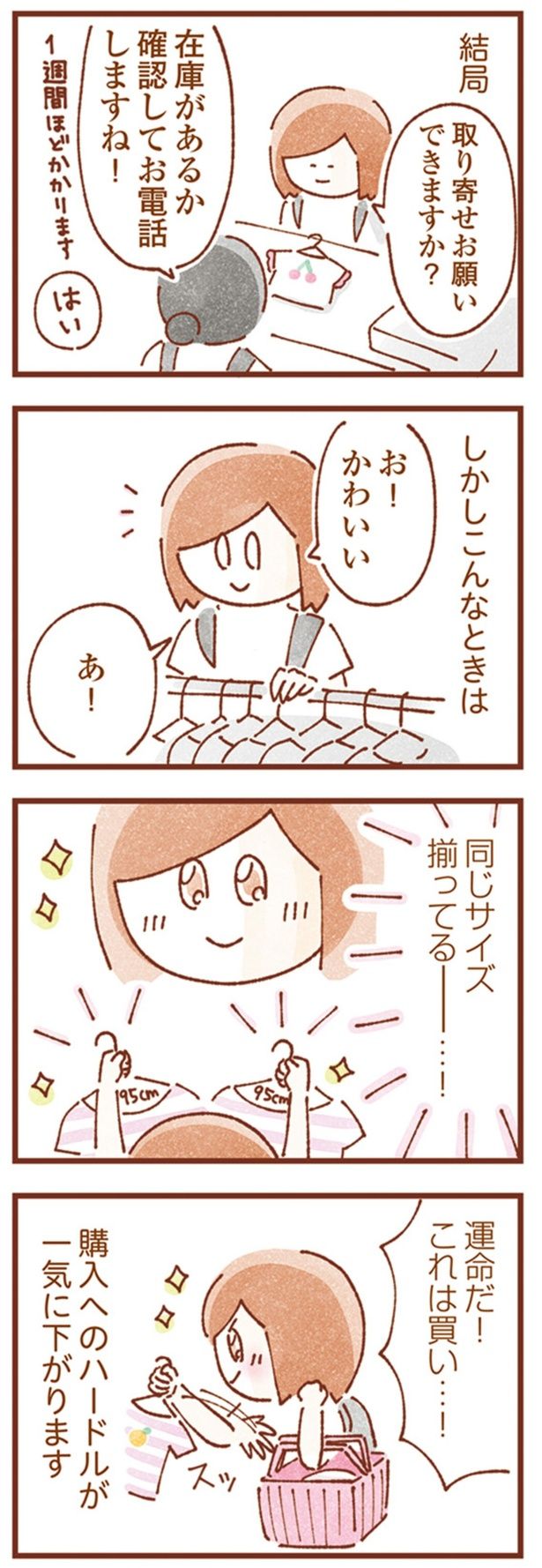 取り寄せお願いできますか？ （C）いよかん／KADOKAWA