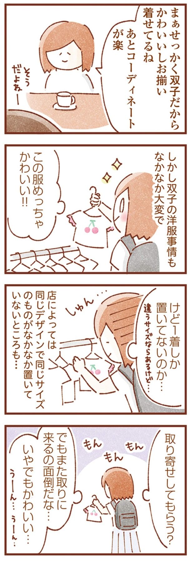 取り寄せしてもらう？ （C）いよかん／KADOKAWA