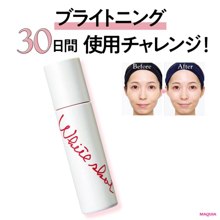 ポーラの新作「ホワイトショット クリアスキンローション」の効果は？ 30日間使ったシミの変化を公開