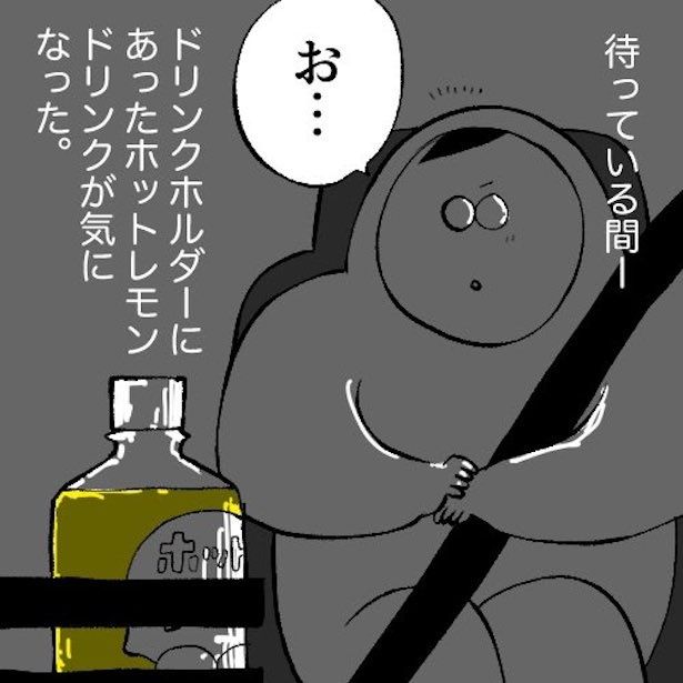 ホットレモンドリンクの苦過ぎる思い出(3) 画像提供：みこまる(@micomalu)
