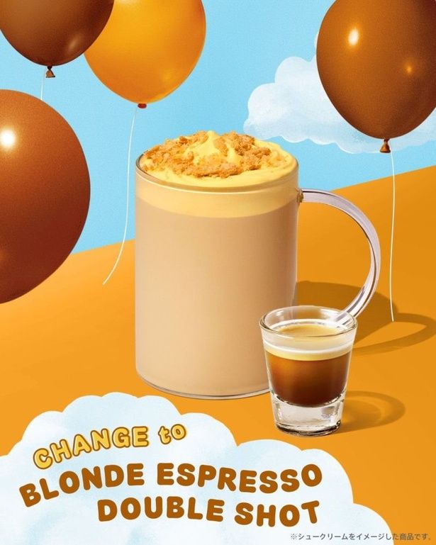 おすすめカスタマイズその2。ブロンドエスプレッソ変更＋ブロンドエスプレッソショット追加で、軽やかな口当たりの中にも、コーヒーの味わいをしっかりと感じられる
