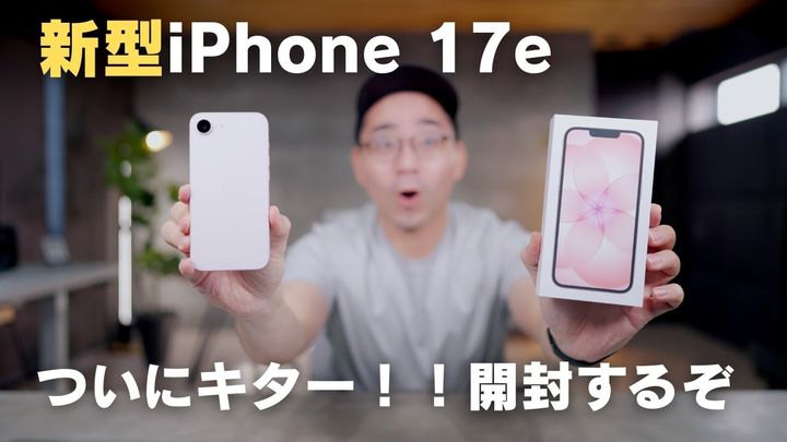 iPhone最新機種17eを手に持ち紹介する男性