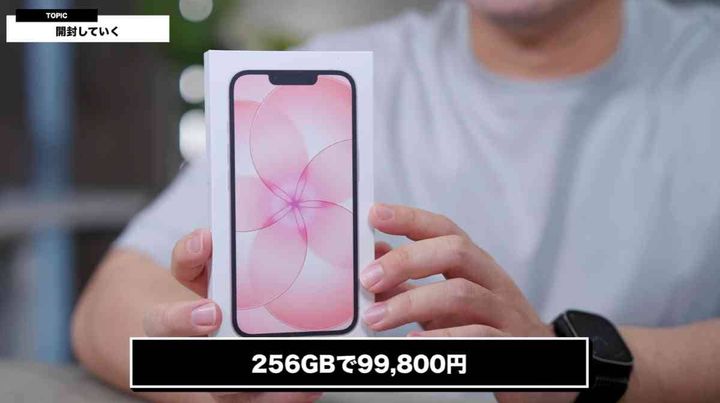 コスパ最強！Appleの最新モデル「iPhone 17e」