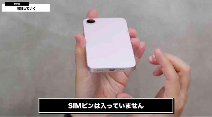 コスパ最強！Appleの最新モデル「iPhone 17e」