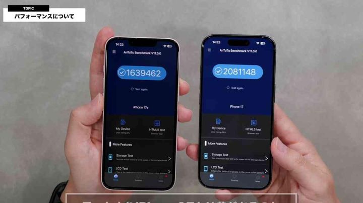 iPhone 17e・iPhone 17の違い