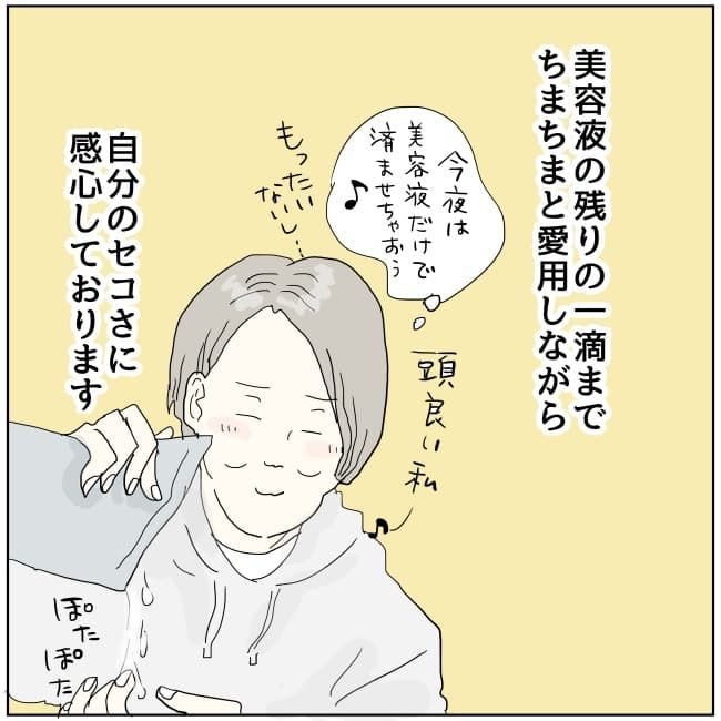 五十路日和／おーちゃん