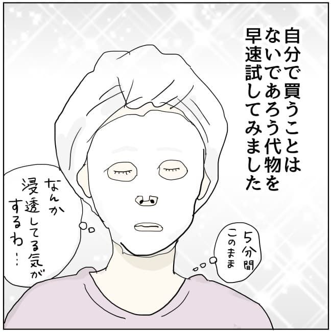 五十路日和／おーちゃん