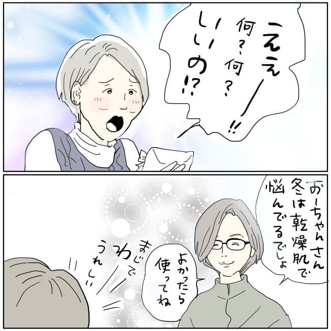 五十路日和／おーちゃん