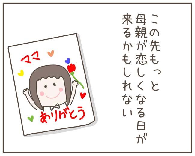 妊娠中の妻に隠された秘密／おにぎり2525