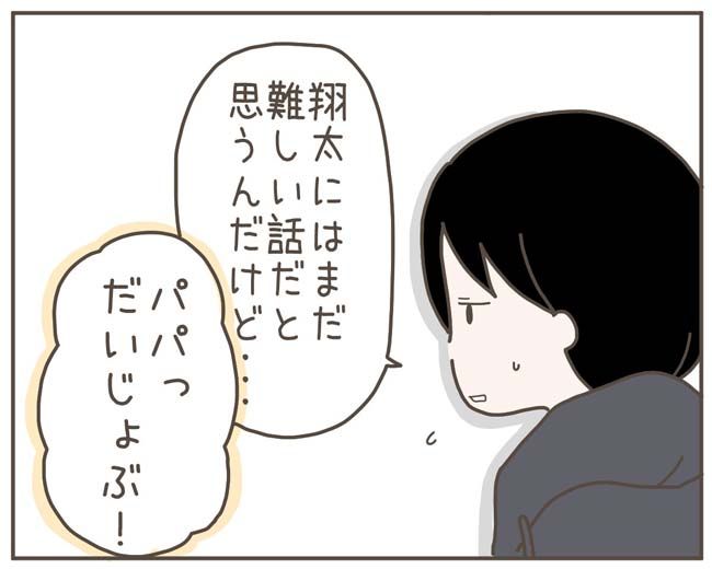 妊娠中の妻に隠された秘密／おにぎり2525