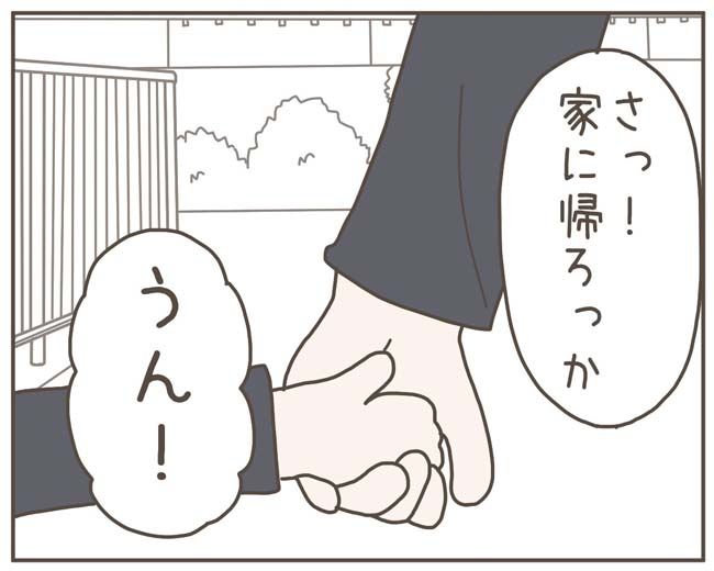 妊娠中の妻に隠された秘密／おにぎり2525