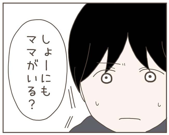 妊娠中の妻に隠された秘密／おにぎり2525