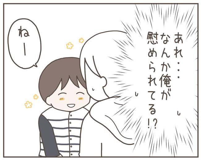 妊娠中の妻に隠された秘密／おにぎり2525