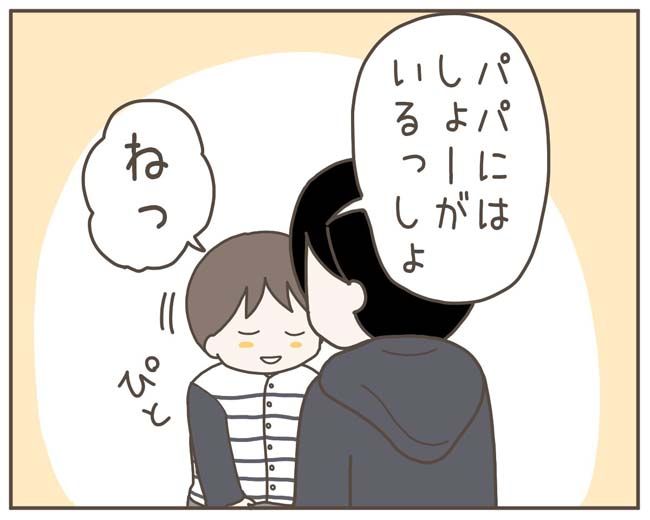 妊娠中の妻に隠された秘密／おにぎり2525