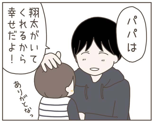 妊娠中の妻に隠された秘密／おにぎり2525