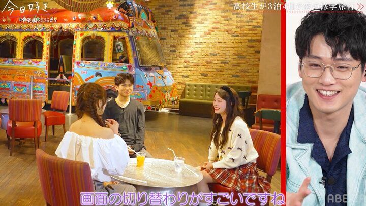 【写真・画像】「モテる男は大変」イケメン男子・けいすけ、美女2人からの質問攻めで大ピンチ？！『今日好き』卒業編2026第5話 3枚目