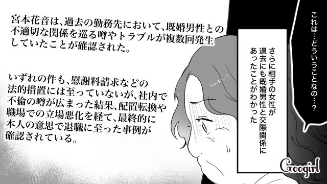 20年以上連れ添った夫から離婚の申し出…身辺調査で不倫相手に「ゲーム感覚」で家庭を壊されたと知った話