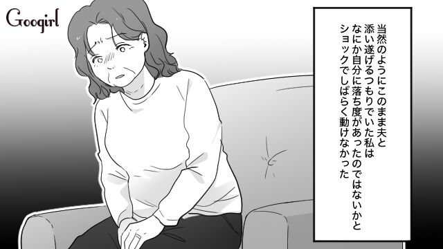 20年以上連れ添った夫から離婚の申し出…身辺調査で不倫相手に「ゲーム感覚」で家庭を壊されたと知った話