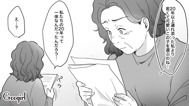 20年以上連れ添った夫から離婚の申し出…身辺調査で不倫相手に「ゲーム感覚」で家庭を壊されたと知った話