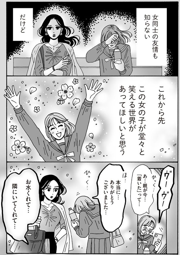 本当に…ありがとうございました… （C）獅子／KADOKAWA