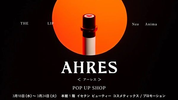 【東京都新宿区】AHRESの春のPOP UPが伊勢丹新宿店本館に登場！購入特典プレゼントも