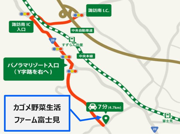 【長野県富士見町】「カゴメ野菜生活ファーム富士見」がリニューアル！今季の営業をスタート