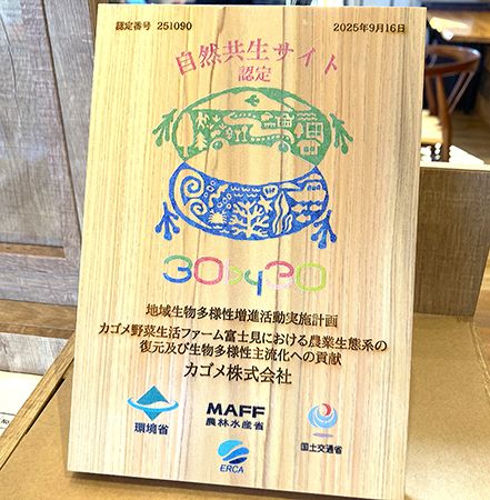 【長野県富士見町】「カゴメ野菜生活ファーム富士見」がリニューアル！今季の営業をスタート