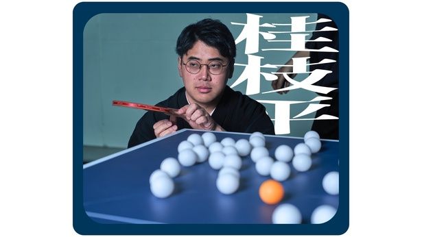 【画像】次世代を担う若手落語家として注目を集める桂枝平