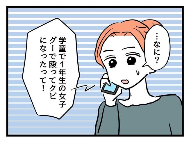 いい加減にしなさい！／神谷もち