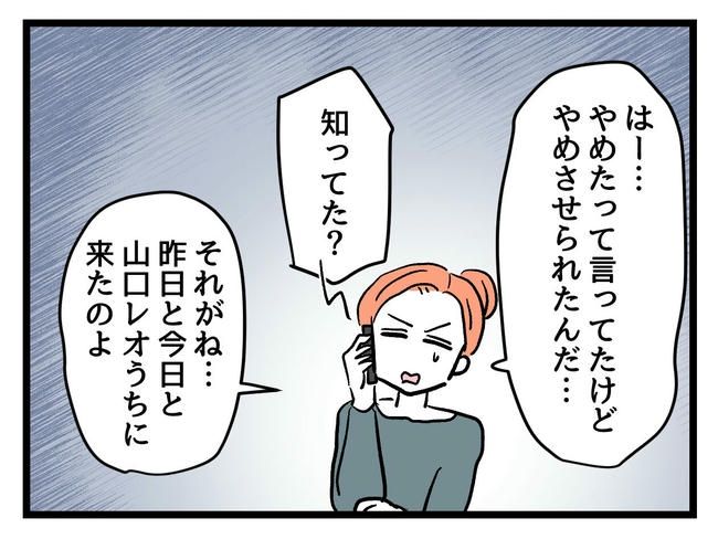 いい加減にしなさい！／神谷もち