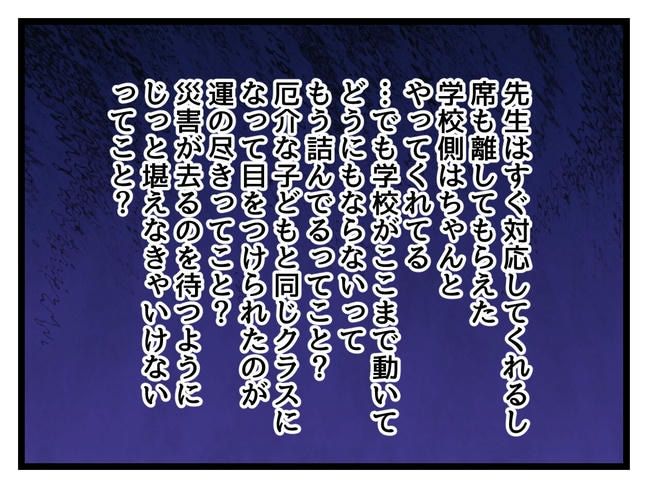 いい加減にしなさい！／神谷もち