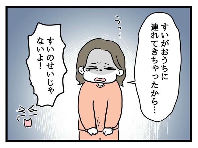 いい加減にしなさい！／神谷もち