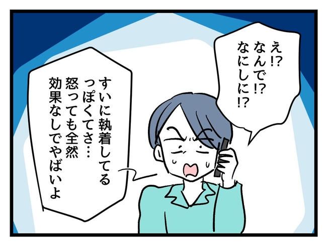 いい加減にしなさい！／神谷もち