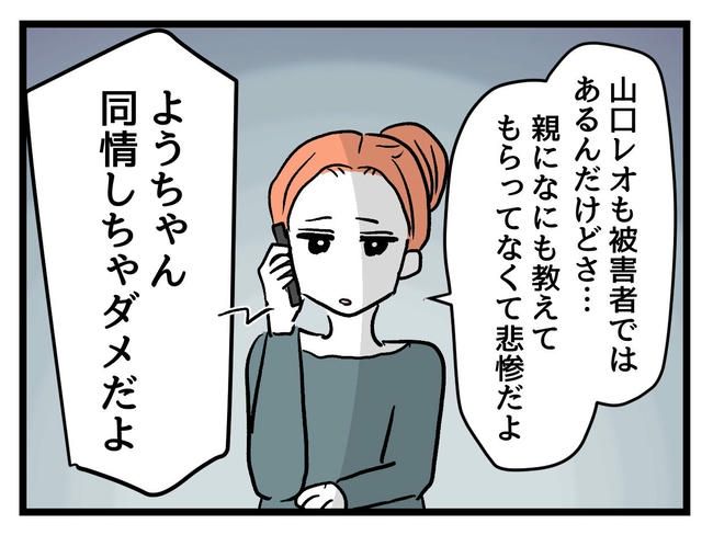 いい加減にしなさい！／神谷もち