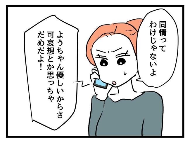いい加減にしなさい！／神谷もち