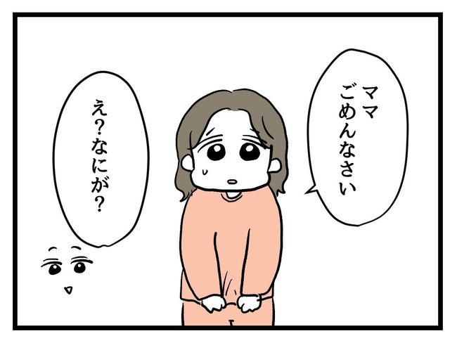 いい加減にしなさい！／神谷もち