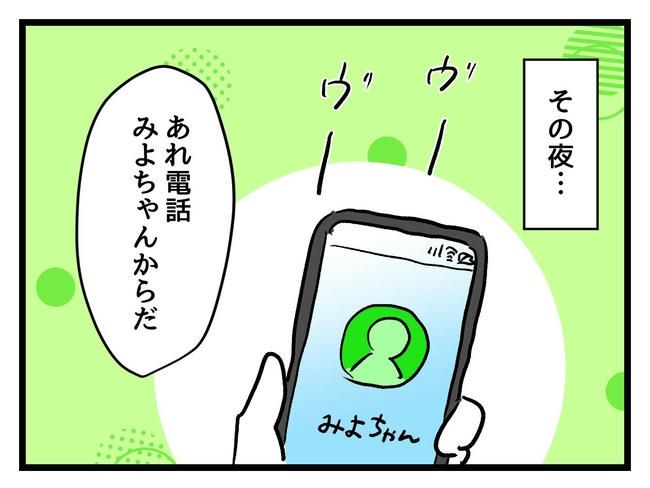 いい加減にしなさい！／神谷もち