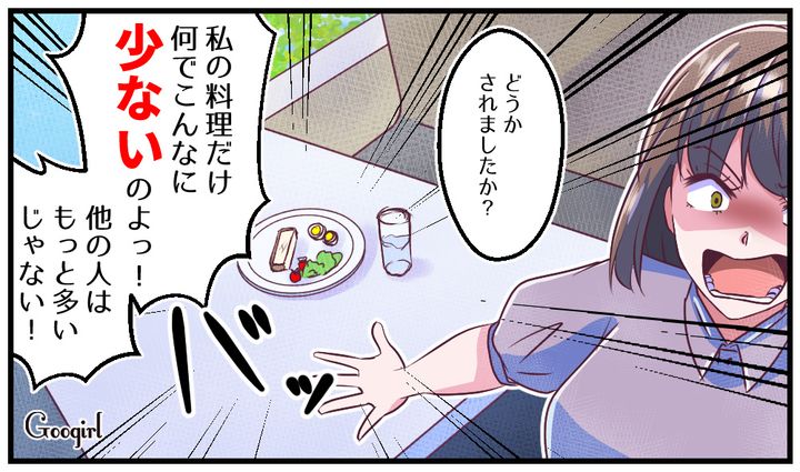 「私の料理だけなんでこんなに少ないのよ！」クレーム客に記念日ディナーを台無しにされた話