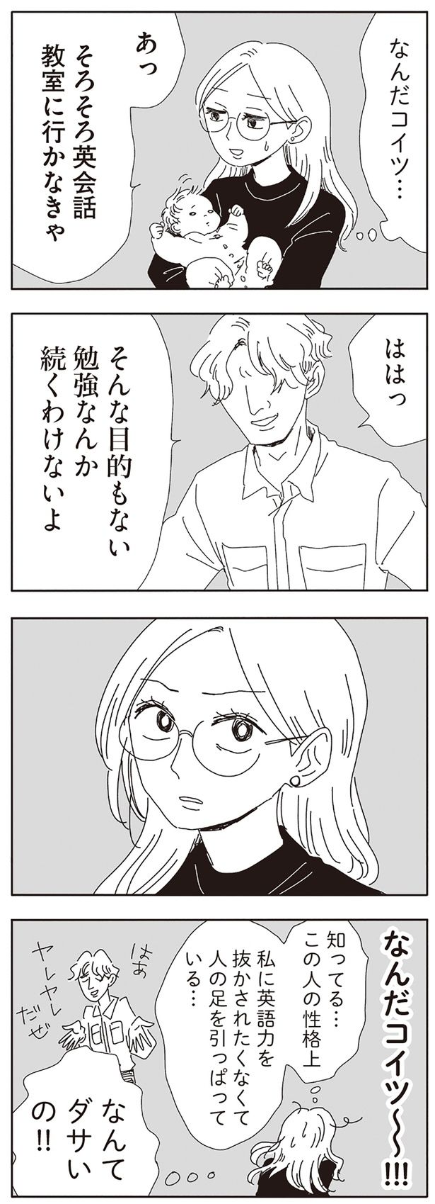 なんてダサいの！ （C）ヤチナツ／KADOKAWA