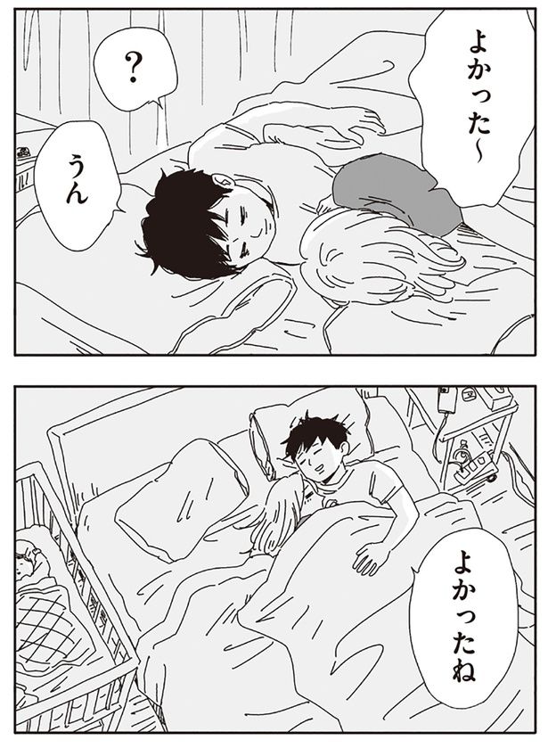 よかったね （C）ヤチナツ／KADOKAWA