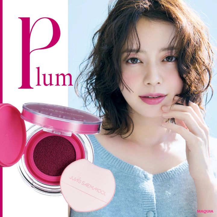 【プラムカラーのリップ＆チーク】おすすめ3選！大人っぽいふっくら感メイクHOW TOもお届け