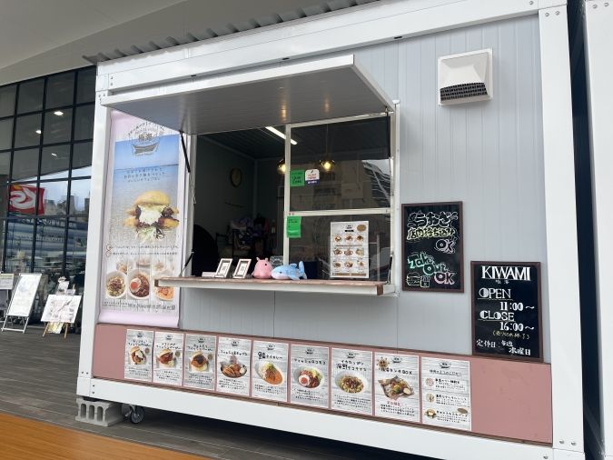 極海KIWAMI（きわみ）外観