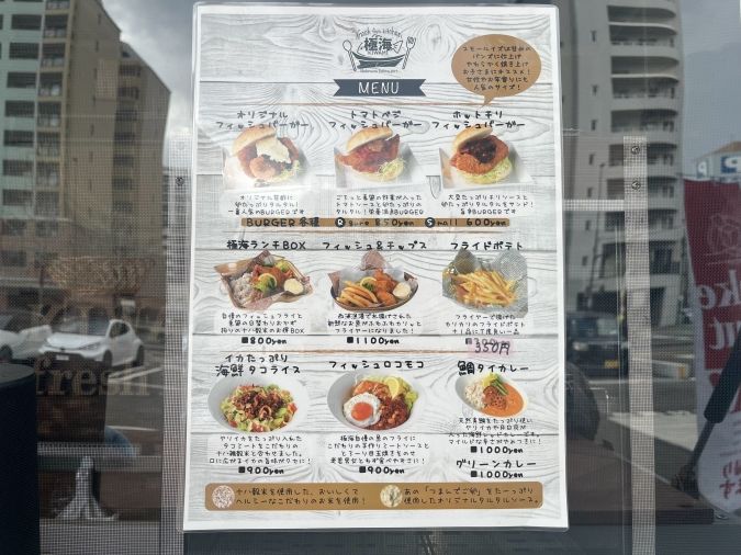 極海KIWAMI（きわみ）メニュー