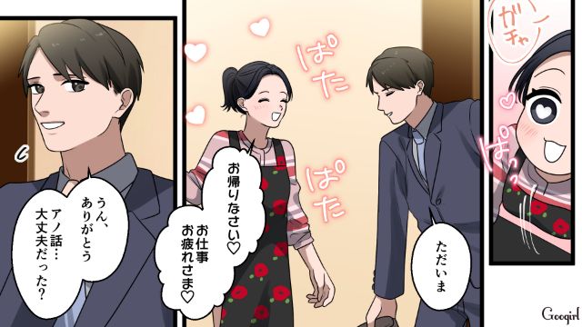 子どもを捨て不倫相手と新生活…「結婚してもラブラブでデートとかして…」期待に胸膨らませた話