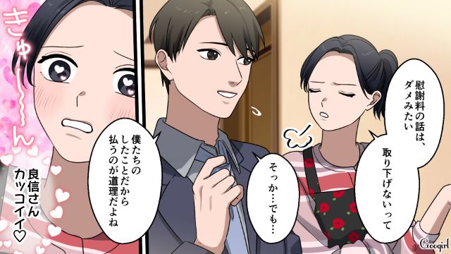 子どもを捨て不倫相手と新生活…「結婚してもラブラブでデートとかして…」期待に胸膨らませた話