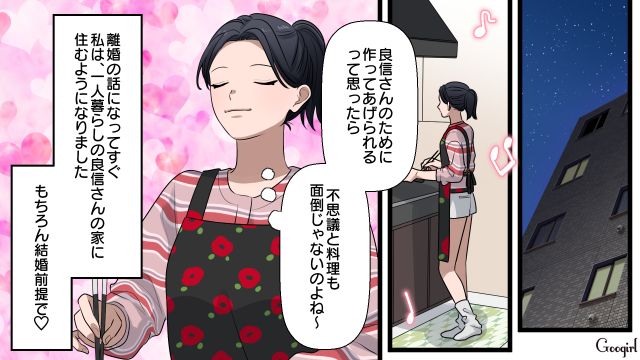 子どもを捨て不倫相手と新生活…「結婚してもラブラブでデートとかして…」期待に胸膨らませた話