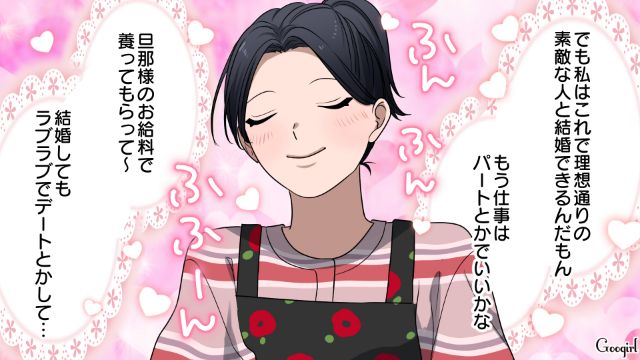 子どもを捨て不倫相手と新生活…「結婚してもラブラブでデートとかして…」期待に胸膨らませた話