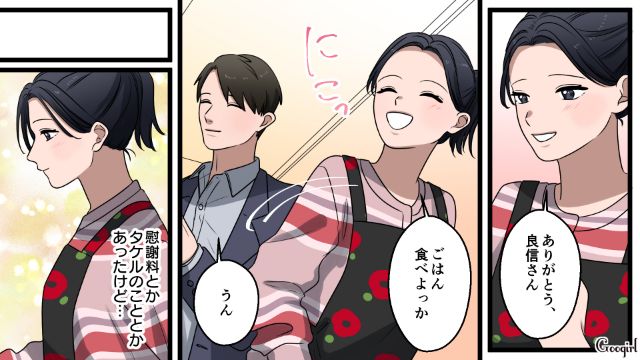 子どもを捨て不倫相手と新生活…「結婚してもラブラブでデートとかして…」期待に胸膨らませた話