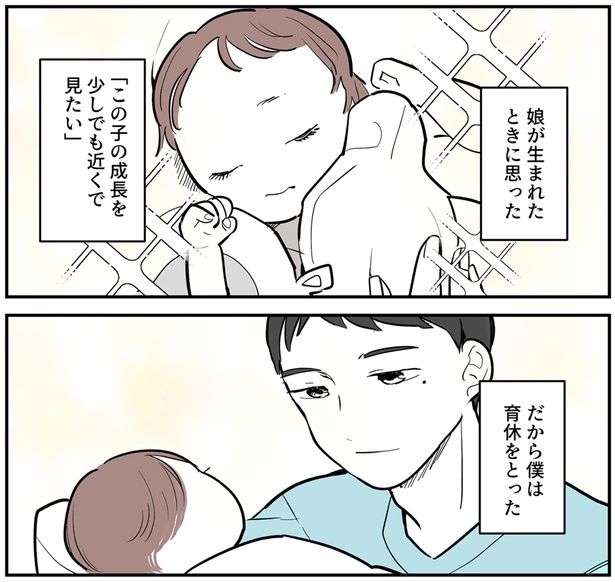 娘が生まれたときに思った （C）理系女ちゃん／KADOKAWA