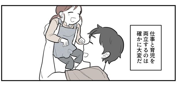 育児にきわめて積極的な男性は… （C）理系女ちゃん／KADOKAWA